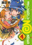 まじもじるるも魔界編 4 - 圖片 1