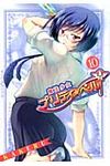 魔法少女プリティ☆ベル 10 ブレイドコミックス - 圖片 1