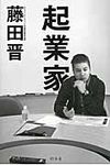 起業家 - 圖片 1