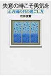 失意の時こそ勇気を - 圖片 1