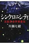 シンクロニシティ - 圖片 1