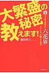 大繁盛の秘密教えます! 角川フォレスタ - 圖片 1