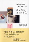 あなたにありがとう。 PHP文庫 ま47-3(文庫) - 圖片 1