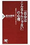 「自分はこんなもんじゃない」の心理 - 圖片 1