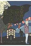 聖なる怠け者の冒険 - 圖片 1