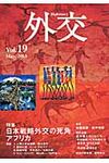 外交 vol.19 - 圖片 1