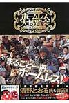 ホ-ムレス大博覧会 - 圖片 1