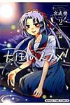 天国のススメ! 2 - 圖片 1