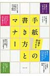 好感を持たれる手紙の書き方とマナ- - 圖片 1