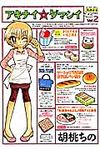 アキナイ☆ダマシイ 2 - 圖片 1