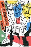 あのころ、映画があった - 圖片 1