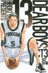 DEAR BOYS ACT3 13 - 圖片 1