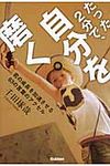 たった2分で、自分を磨く。 - 圖片 1