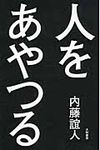 人をあやつる - 圖片 1