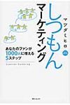 しつもんマ-ケティング 角川フォレスタ - 圖片 1