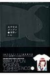 おやすみプンプン 12 - 圖片 1