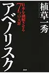 アベノリスク - 圖片 1