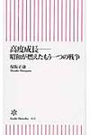高度成長 - 圖片 1
