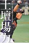 土壇場力 - 圖片 1