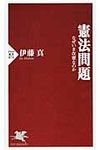 憲法問題 - 圖片 1