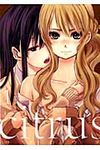 citrus 1 IDコミックス - 圖片 1