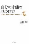 自分の才能の見つけ方 - 圖片 1