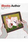 iBooks Authorレッスンノ-ト - 圖片 1