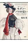 モダン・パリの装い - 圖片 1