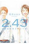 2.43 - 圖片 1