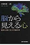 脳から見える心 - 圖片 1