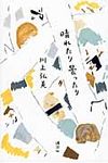 晴れたり曇ったり - 圖片 1