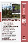 最新農業技術果樹 vol.6 - 圖片 1