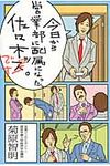 今日から営業部に配属になった、佐々木です。 - 圖片 1