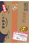 ゆるなもり - 圖片 1