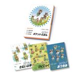 14ひきのポケットえほんぴくにっくセット(3冊セット)(文庫) - 圖片 1