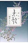 恋歌 - 圖片 1
