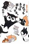 クロ號 3(新装版) - 圖片 1