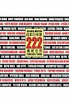 日本の作家222 - 圖片 1