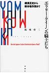 エラリ-・クイ-ンの騎士たち - 圖片 1