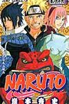 NARUTO 巻ノ66 ジャンプ・コミックス - 圖片 1