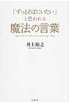 「ずっとそばにいたい」と思われる魔法の言葉 - 圖片 1