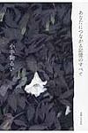 あなたにつながる記憶のすべて - 圖片 1