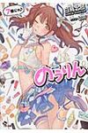 のうりん 7(文庫) - 圖片 1