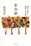 多宝抄 - 圖片 1