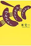 ヴルスト!ヴルスト!ヴルスト! - 圖片 1