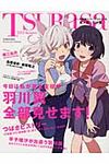 アニメ〈物語〉シリ-ズヒロイン本 其ノ1(2013 Autumn) - 圖片 1