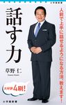 話す力 - 圖片 1