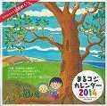 まるコジカレンダーSTARキャラ☆週めくり(卓上型) 2014 - 圖片 1