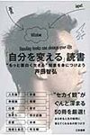 「自分を変える」読書 - 圖片 1