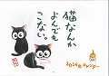 猫なんかよんでもこない。カレンダ- 2014 - 圖片 1